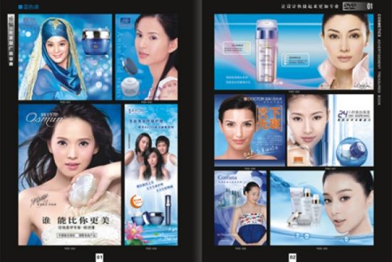 Cosmetics Ads Templates