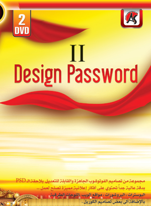 25. Design Password II - 12 DVD