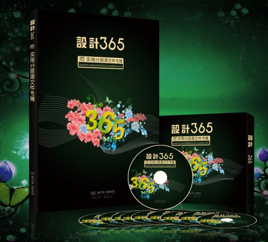 15. 365 Design  - 10 DVD