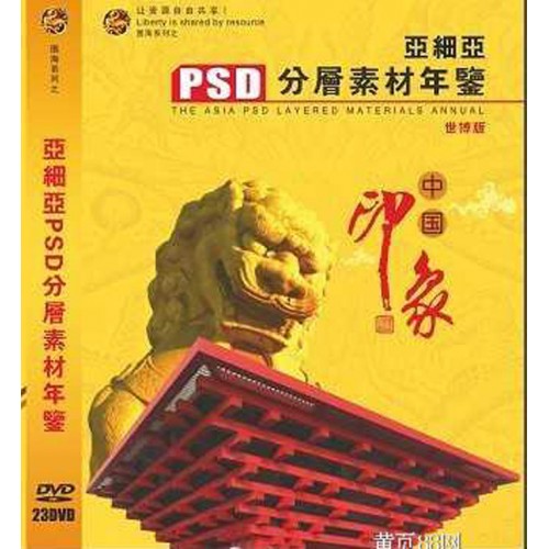 Asia PSD Layered Material Yearbook - Expo Edition